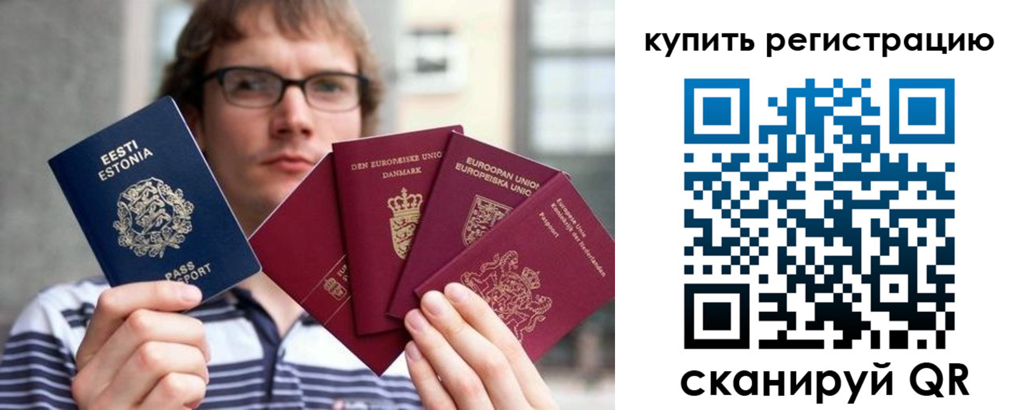 прописка штамп в Углегорске