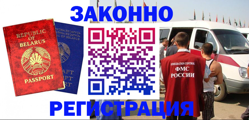 временная регистрация госуслуги в Углегорске